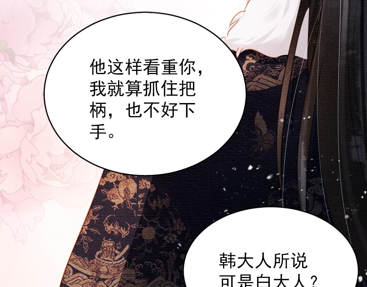第80话 群臣要求斩首杜相！30