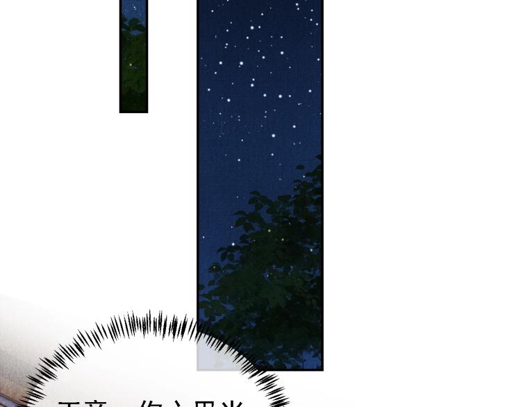 第5话 寝宫中的惩罚75