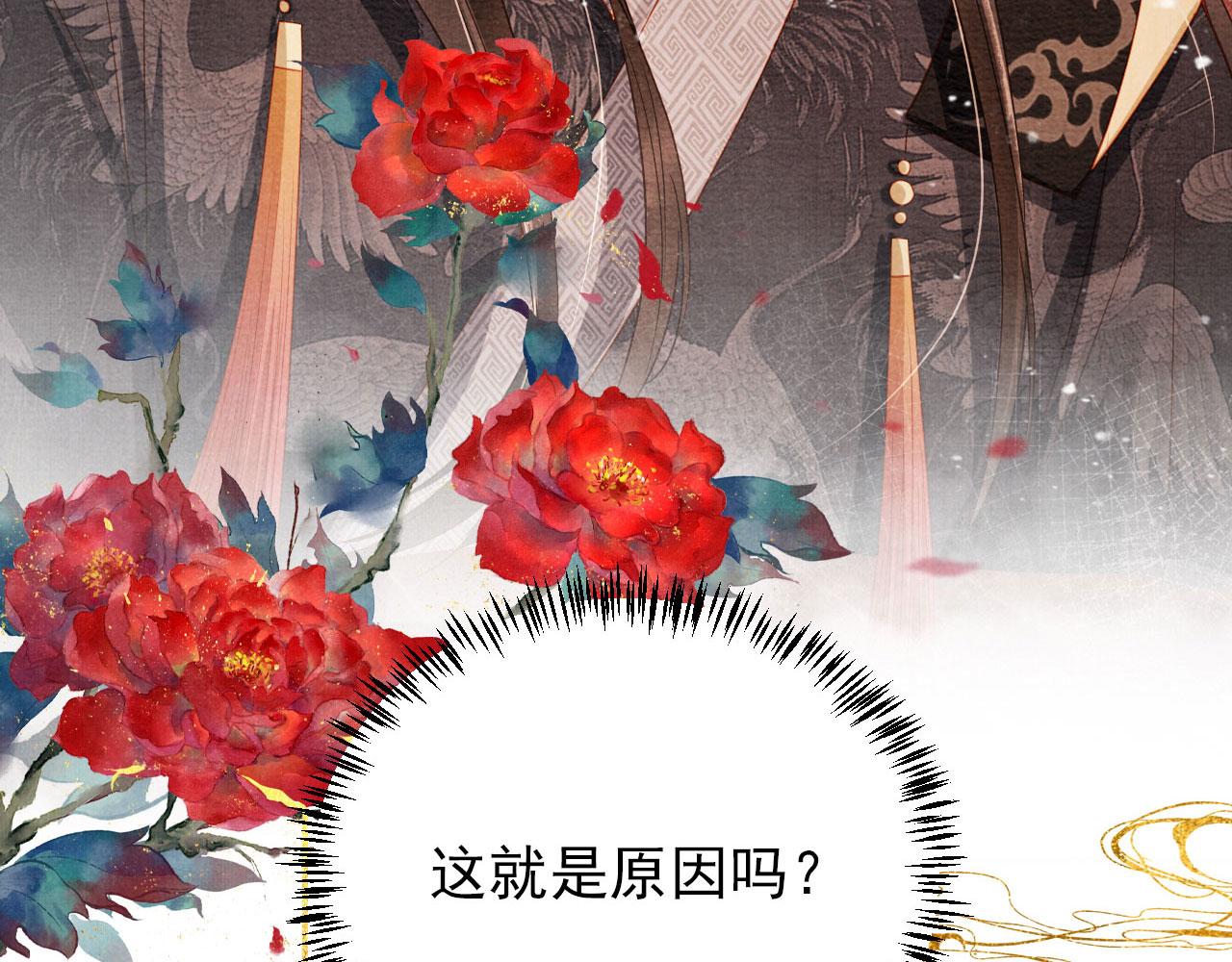 第76话 朕与你共天下89