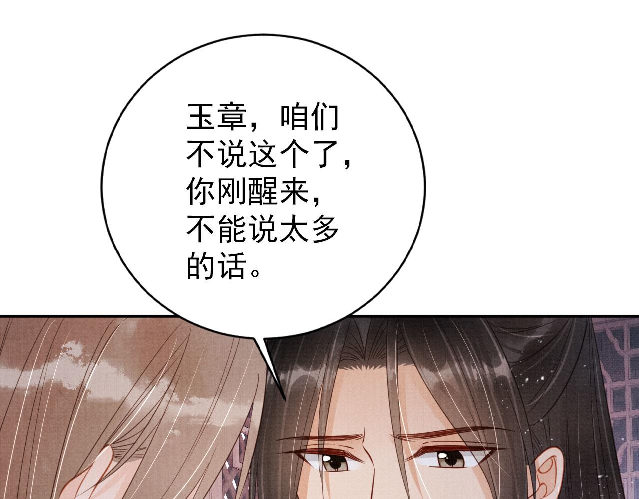 第140话 我要你活着87