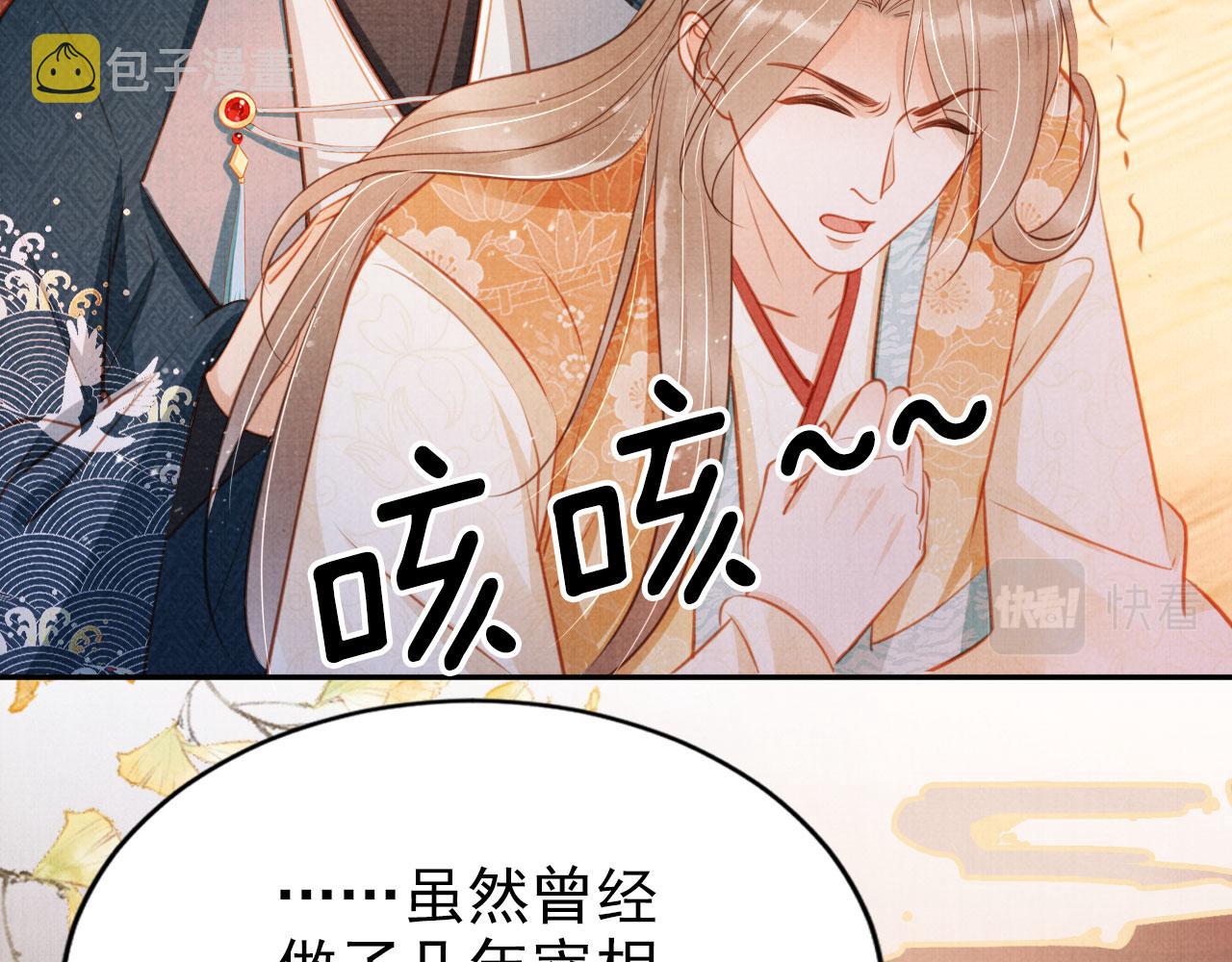 第117话 我不回大燕！54