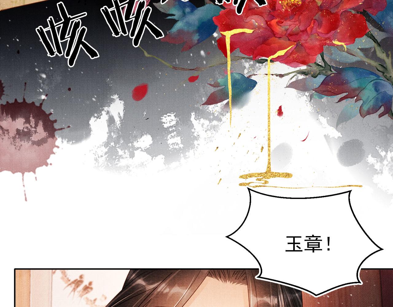 第81话 天牢闲聊道真情26