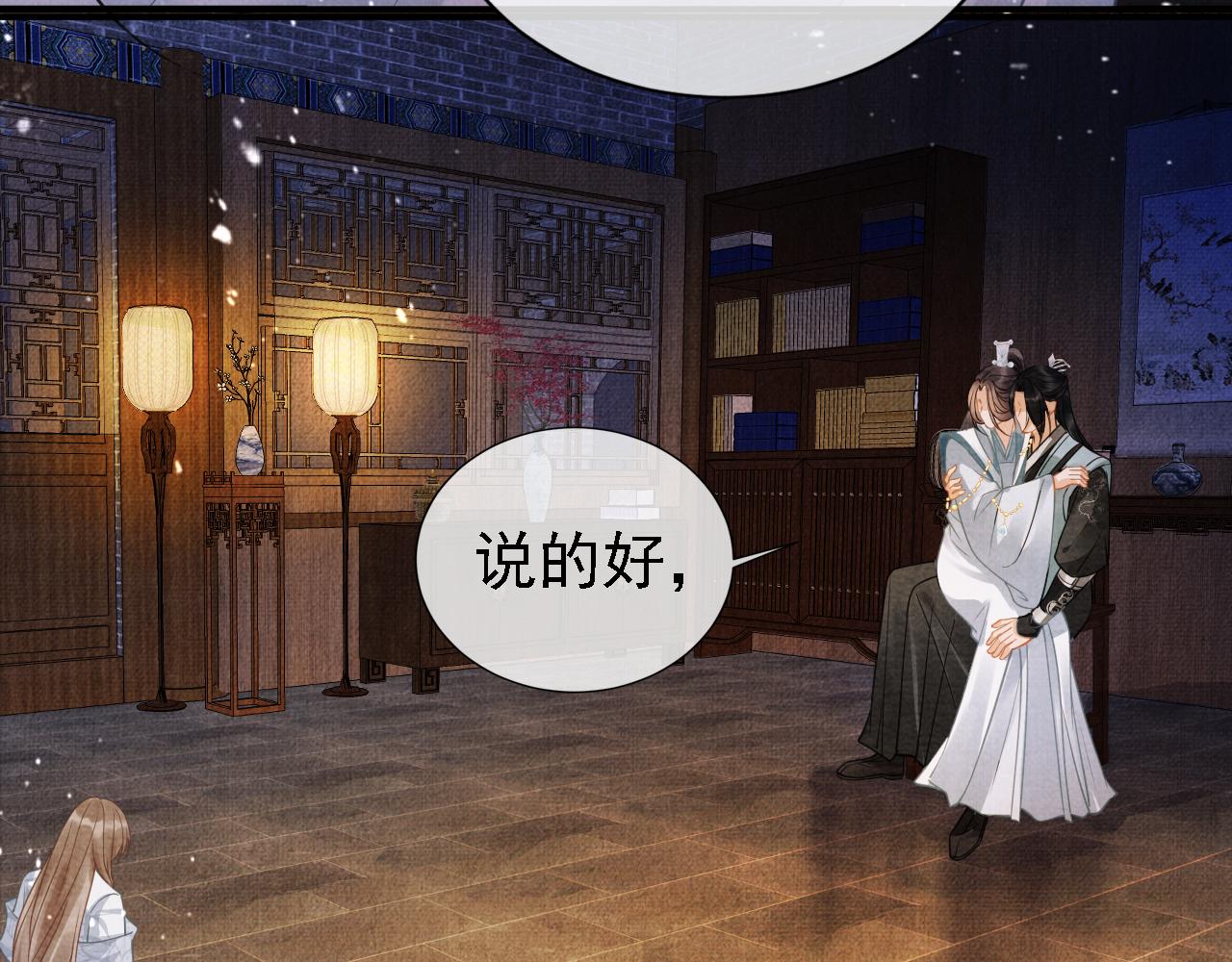第10话 朕的龙榻最舒服58