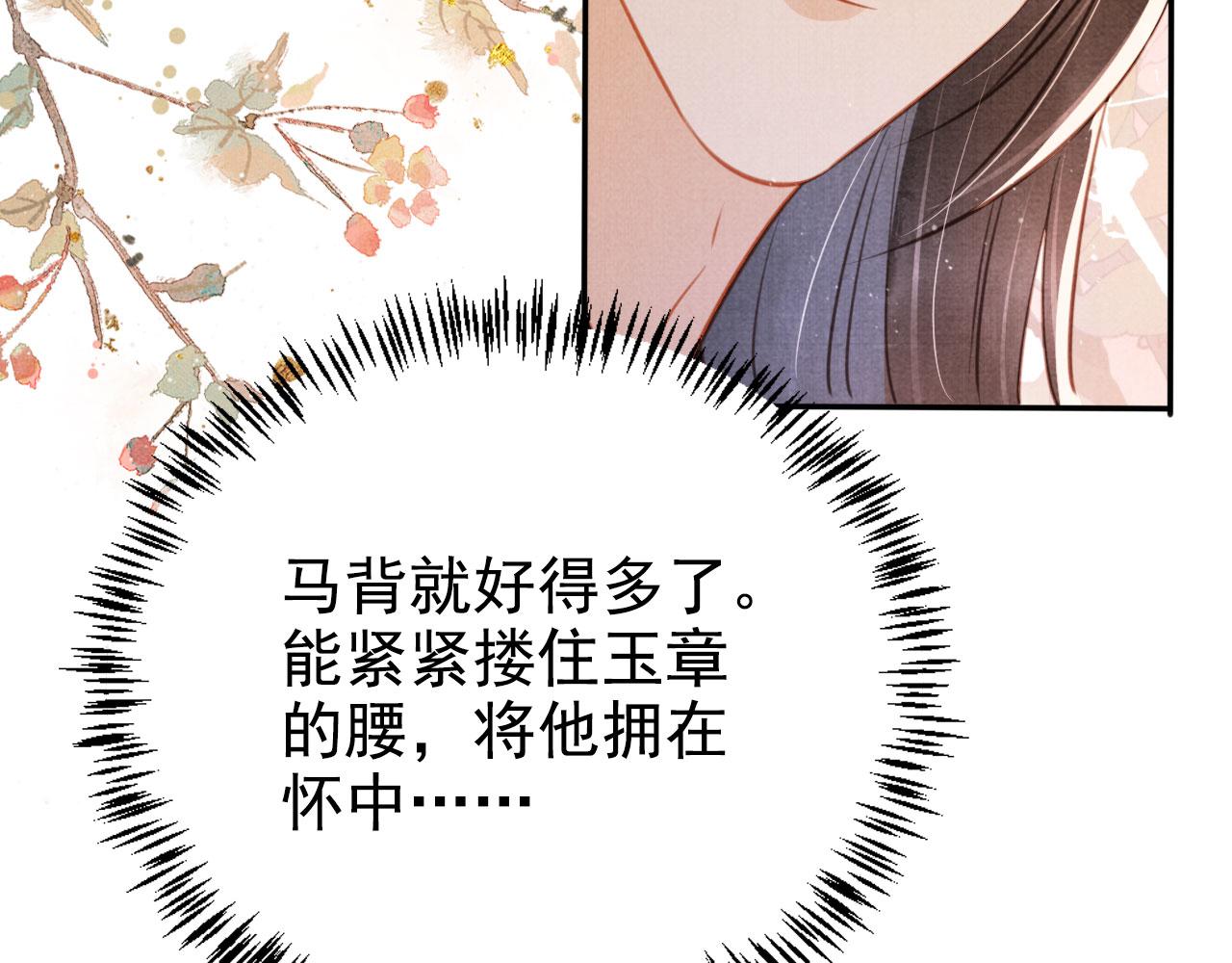 第124话 策马相依84
