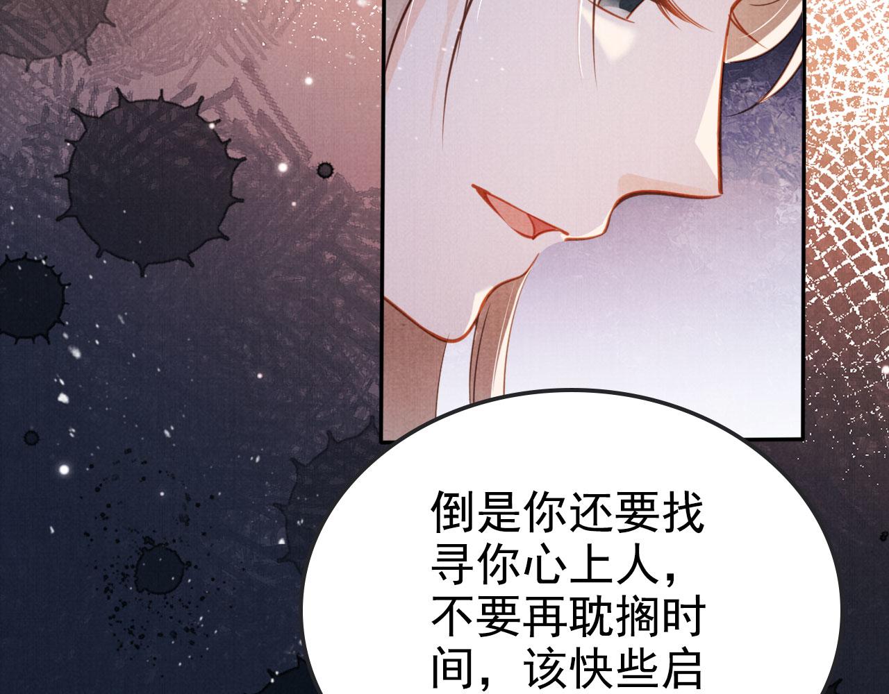 第124话 策马相依22
