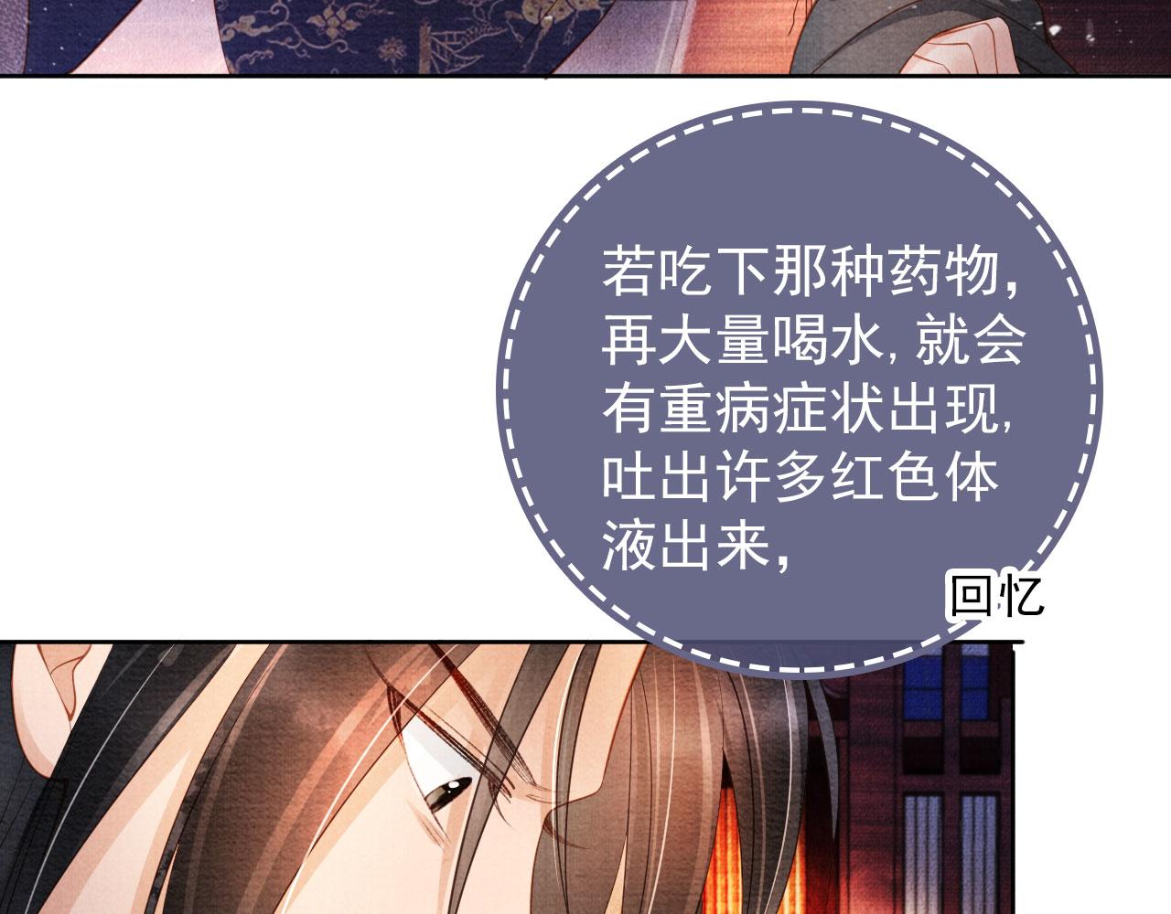 第37话 他还在装病70