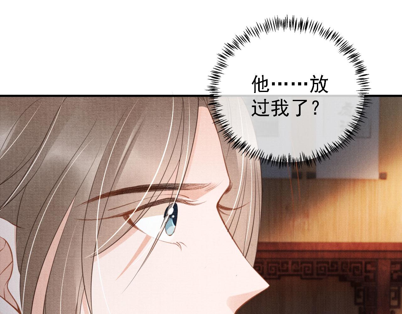 第25话 臣……活该如此45