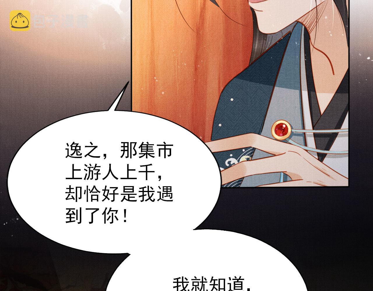 第97话再给我一次机会48