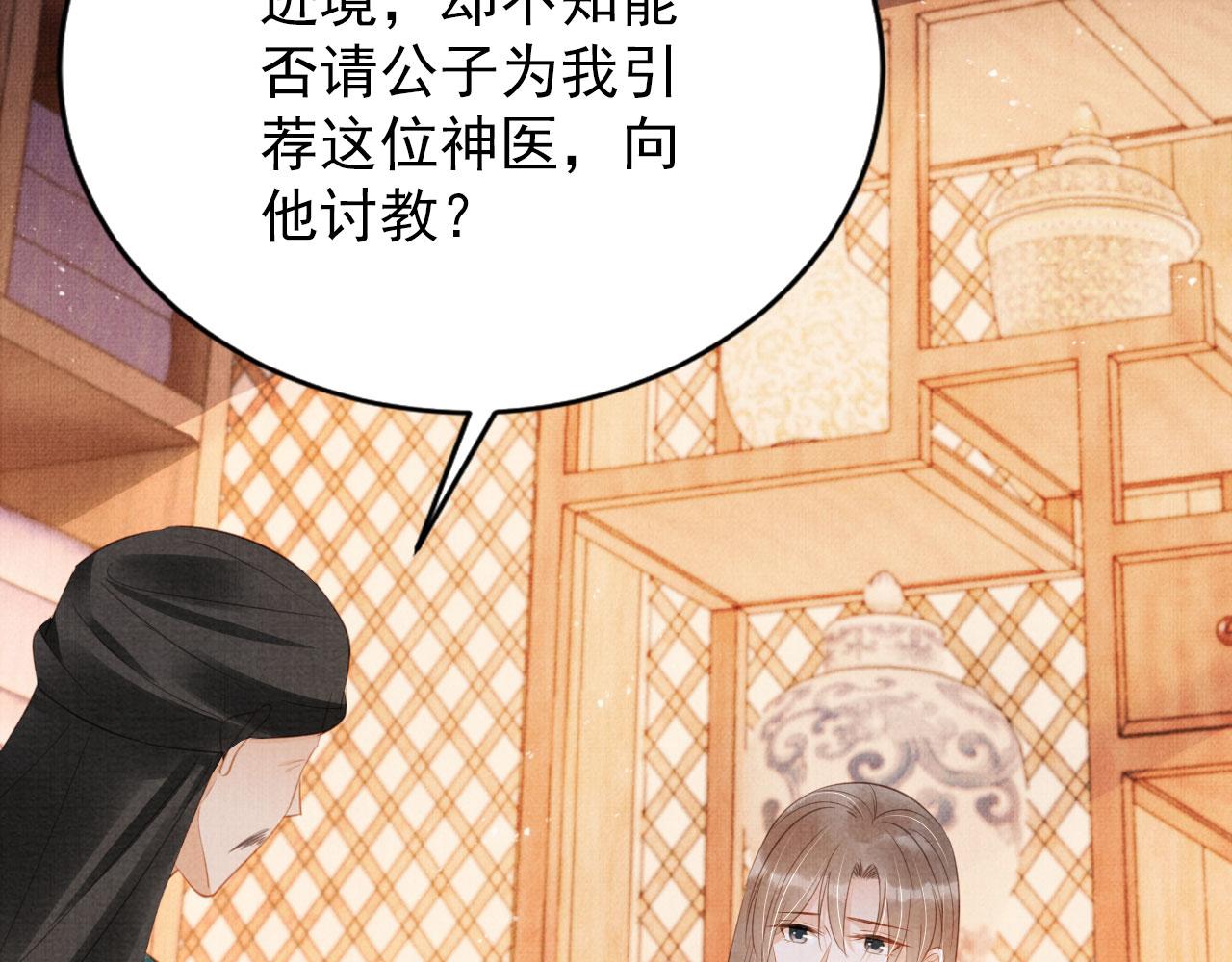 第133话 皇族代价27