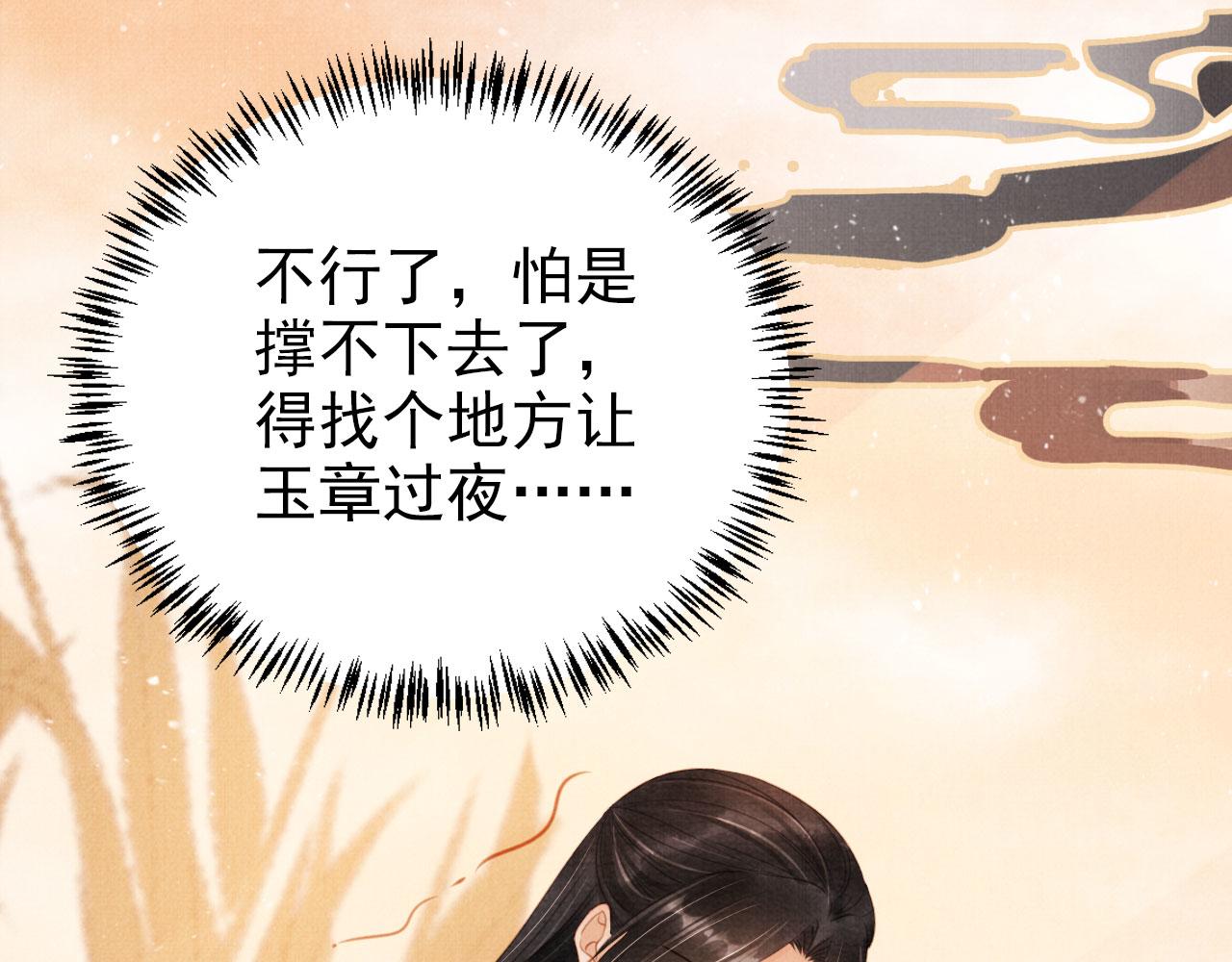 第113话 相依76
