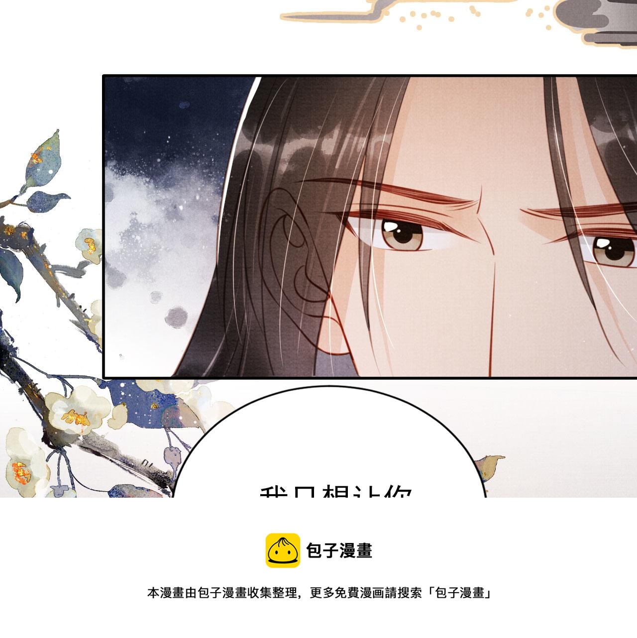 第143话 再不分离99