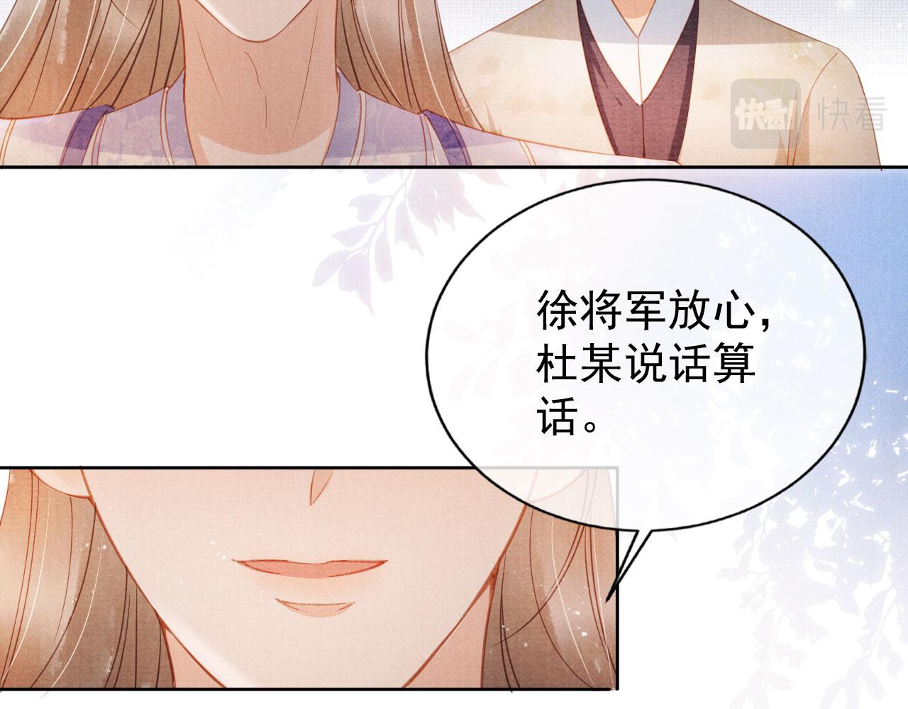 第64话 你在讨好我？67