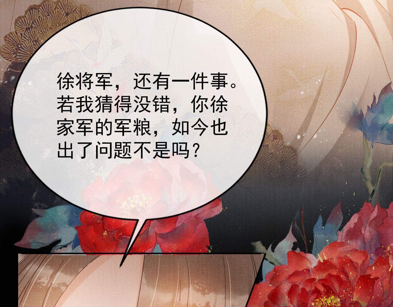 第64话 你在讨好我？49