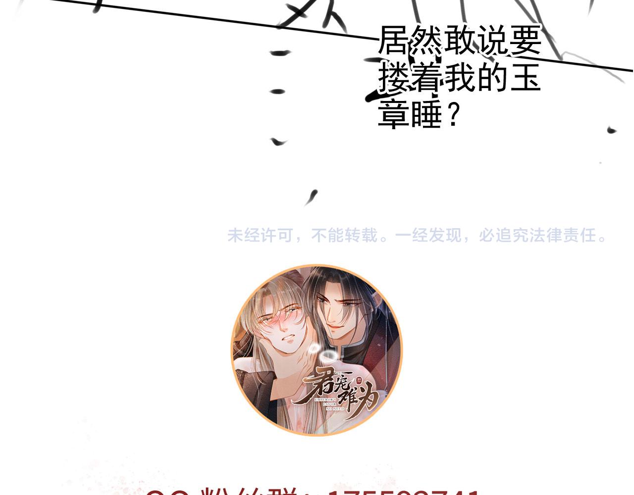 第100话我不过个玩意儿114