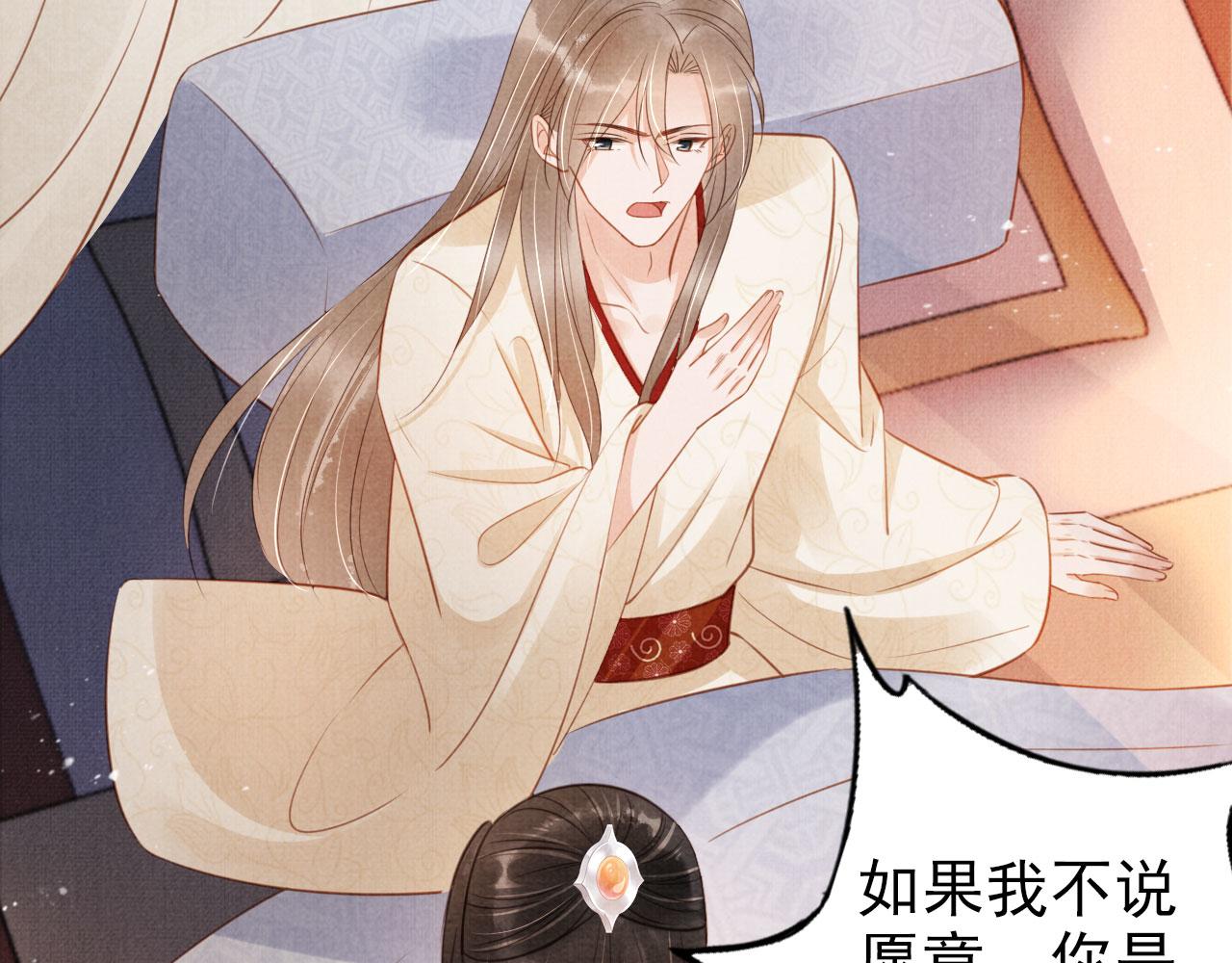 第104话宁公子也太轻薄！83