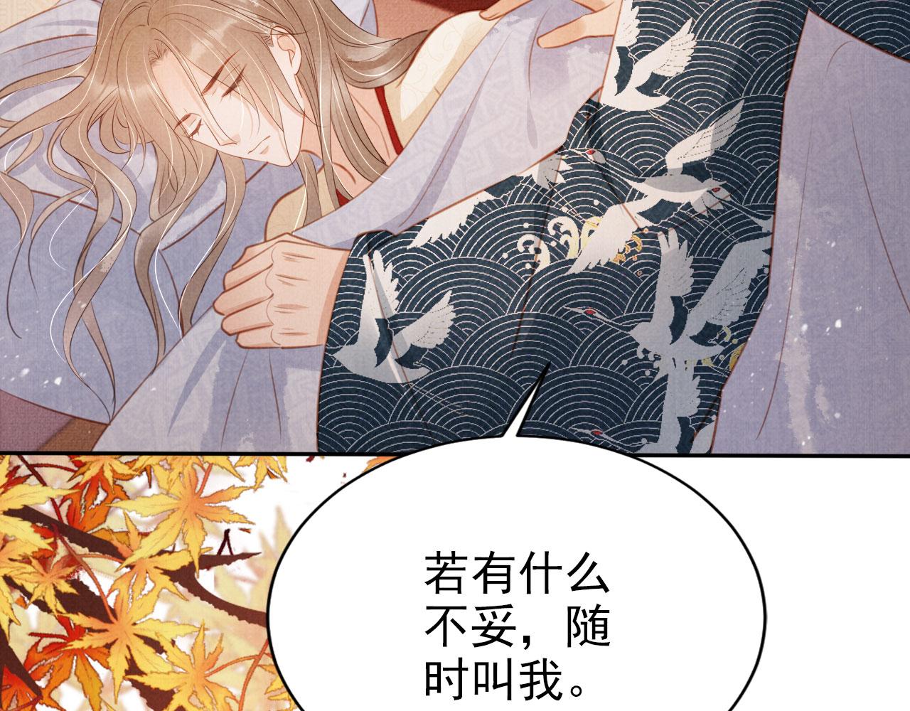第105话又入梦魇折磨81