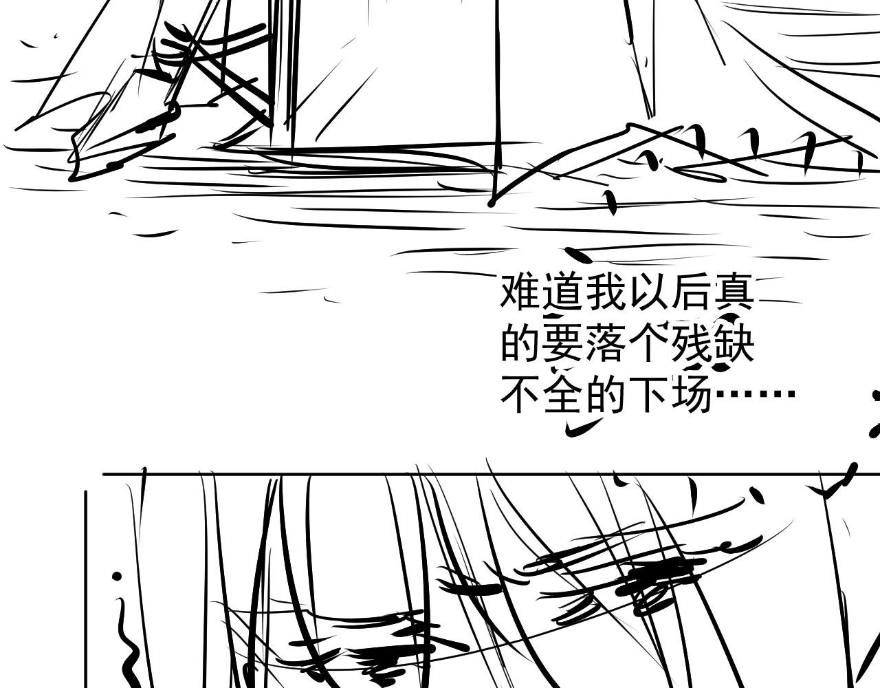第49话 做我的耳朵76