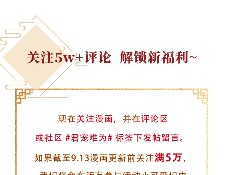 序章 你这辈子，都只能是我的48