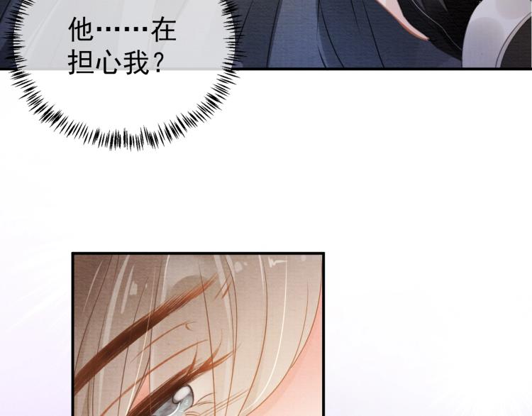 第4话 欺君之罪9