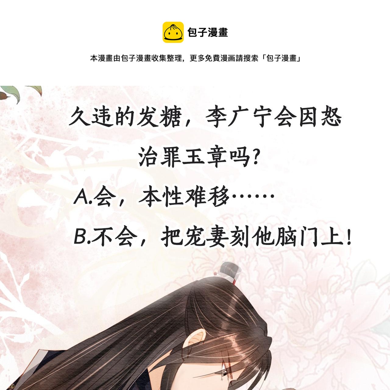 第56话 杜卿不喜欢吗？96