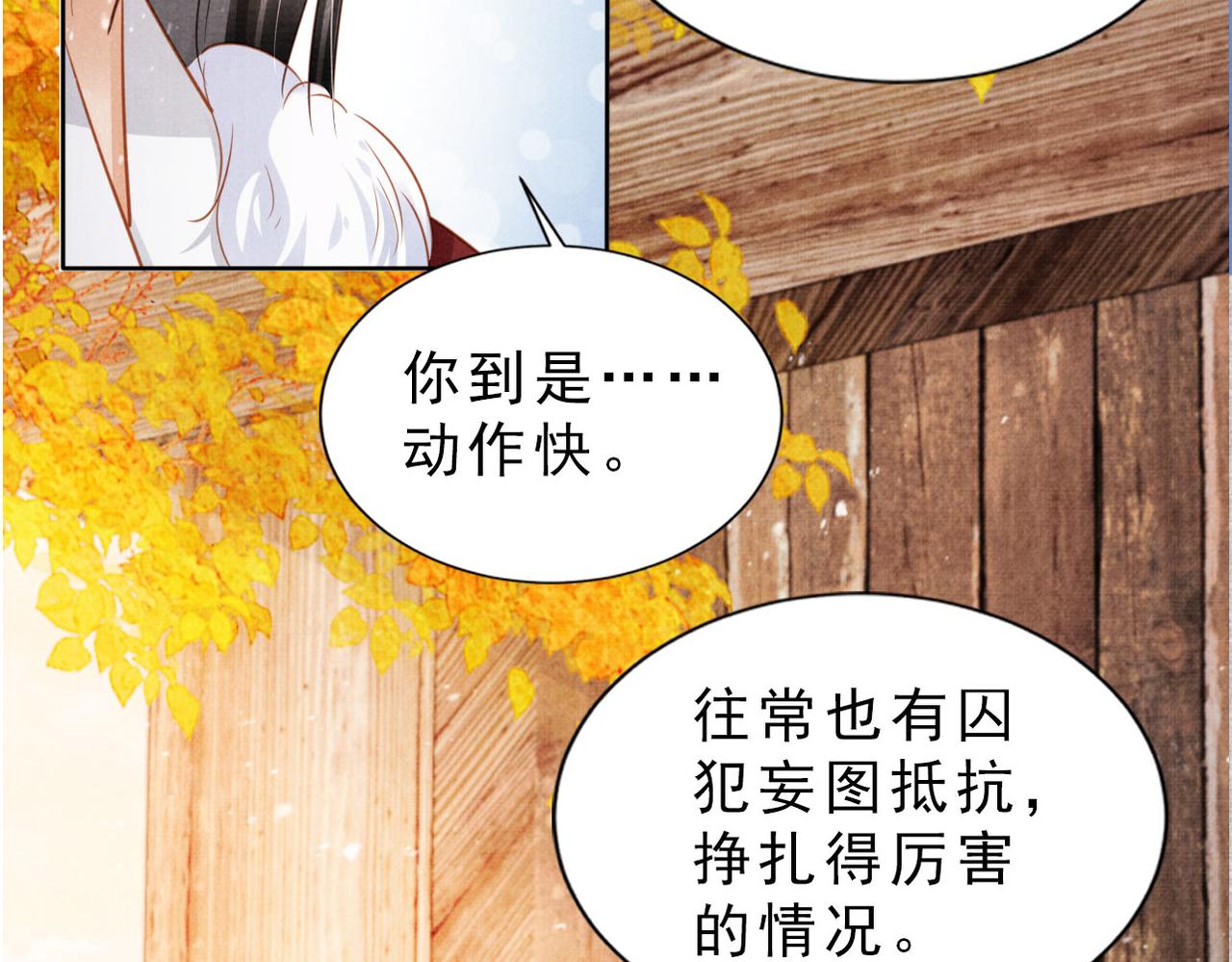 第84话 刑场上的不是他！15