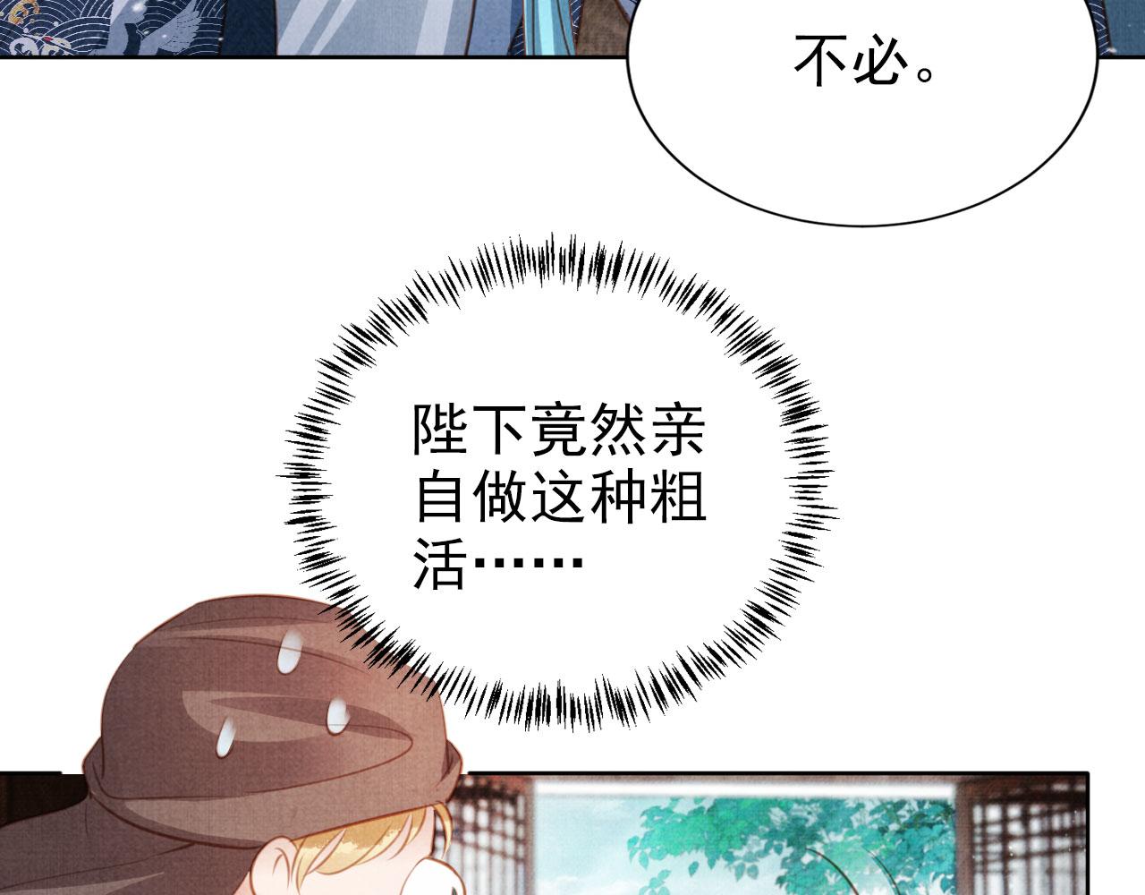 第102话为什么对我好？32