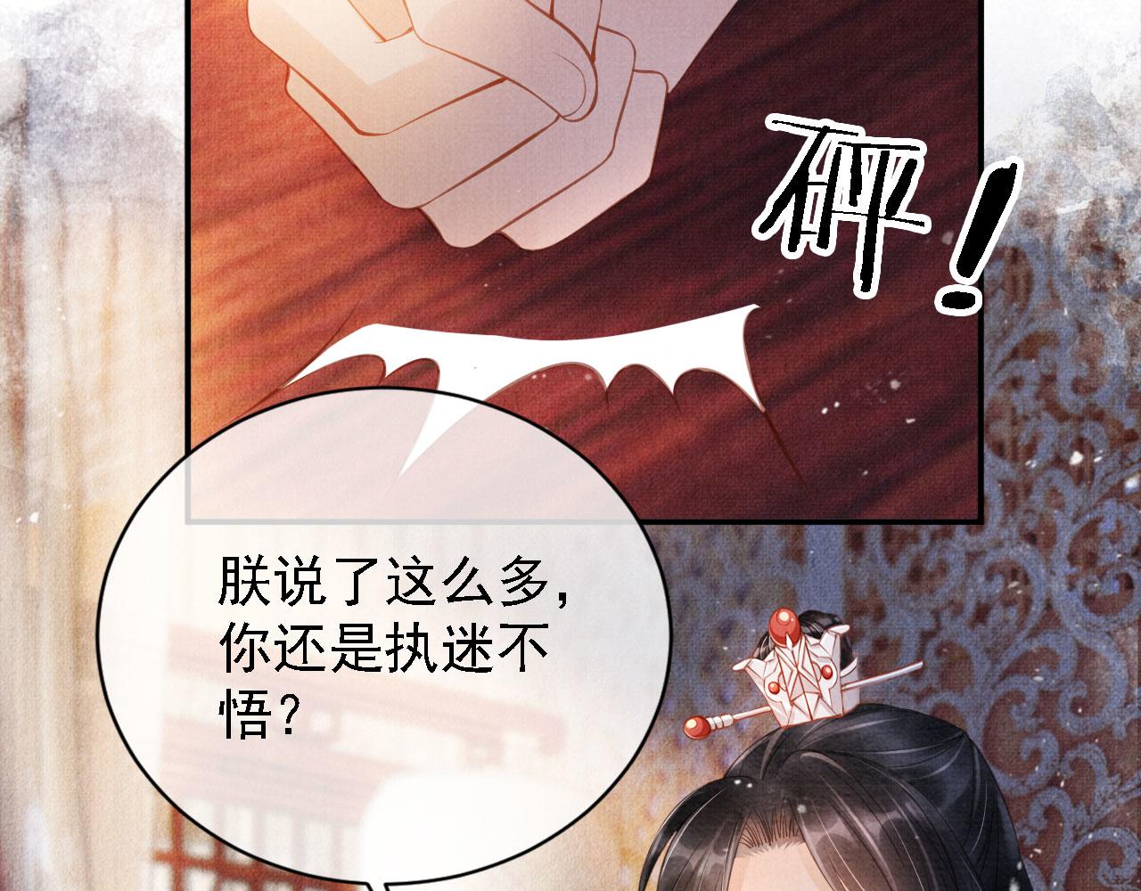 第26话 长生牌5