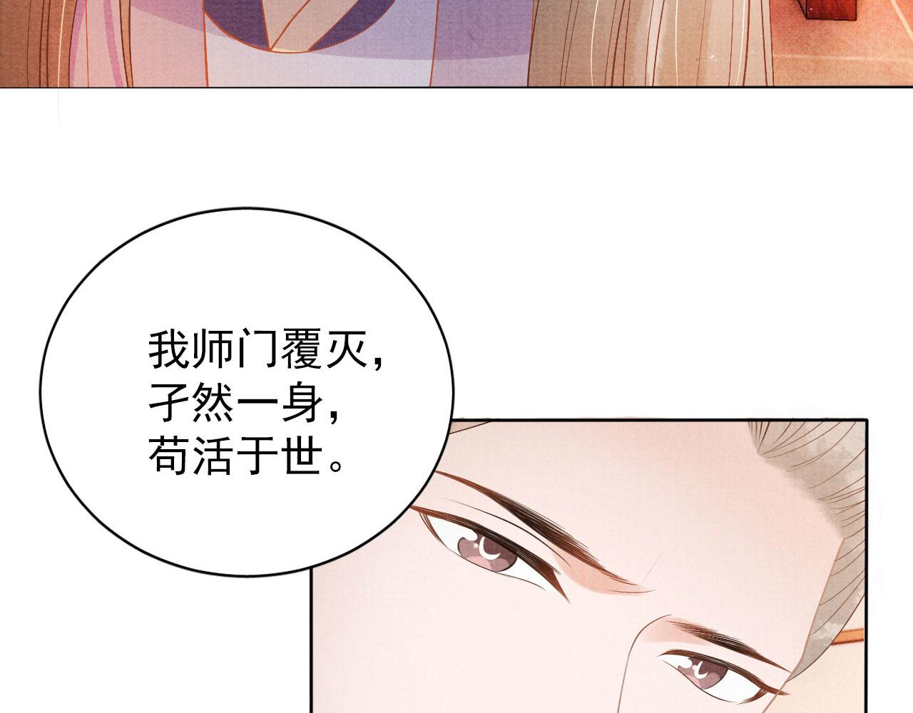 第50话 师兄登场73