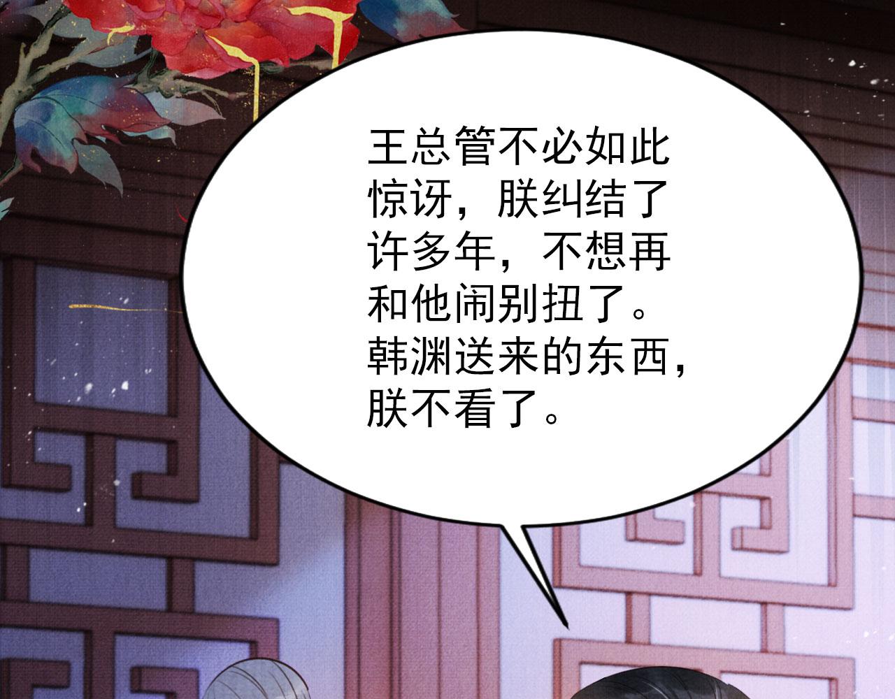 第98话是朕辜负他37