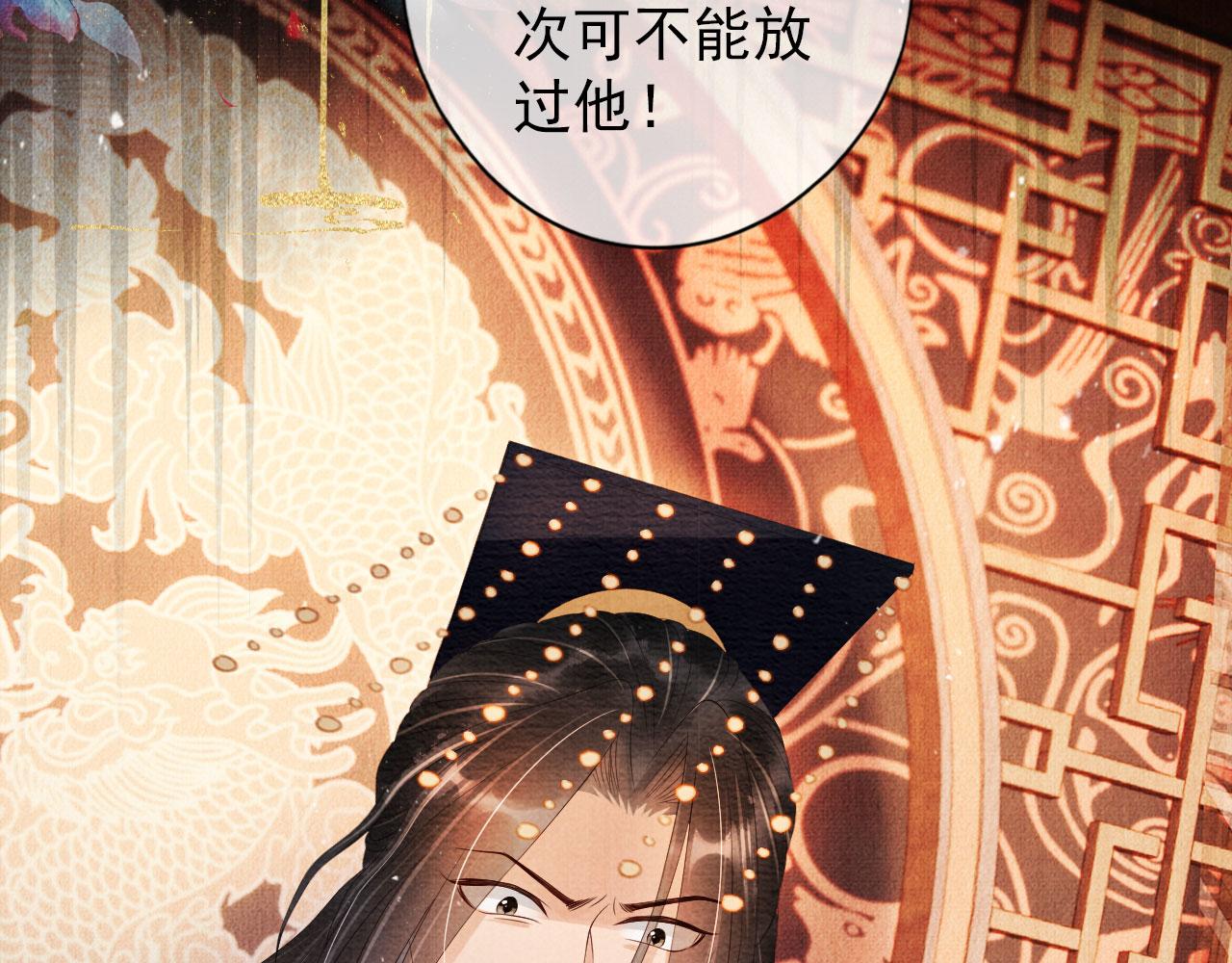 第46话 良宵苦短79