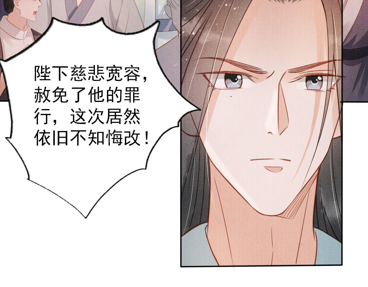 第83话 手起刀落，悔不当初31