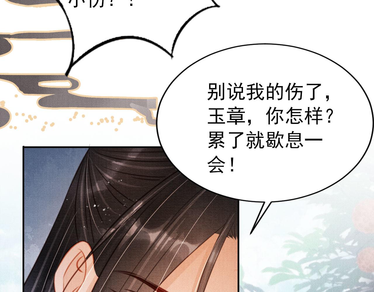 第115话 玉章能看清吗？31