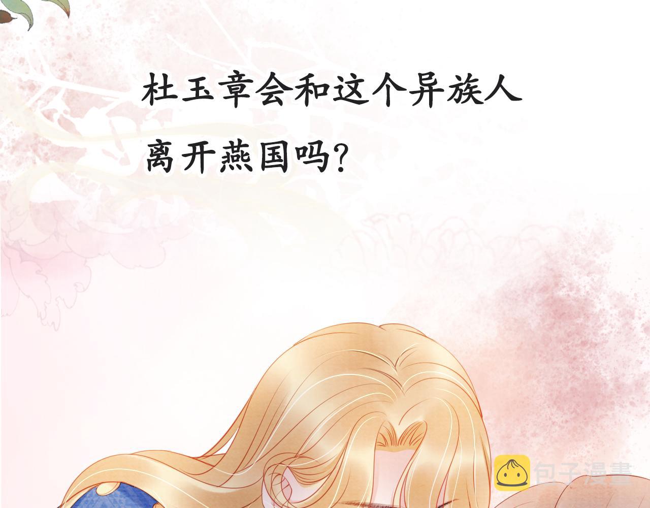 第31话 以身相许93