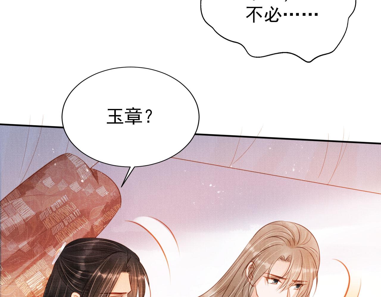 第120话 你为何躲我？9