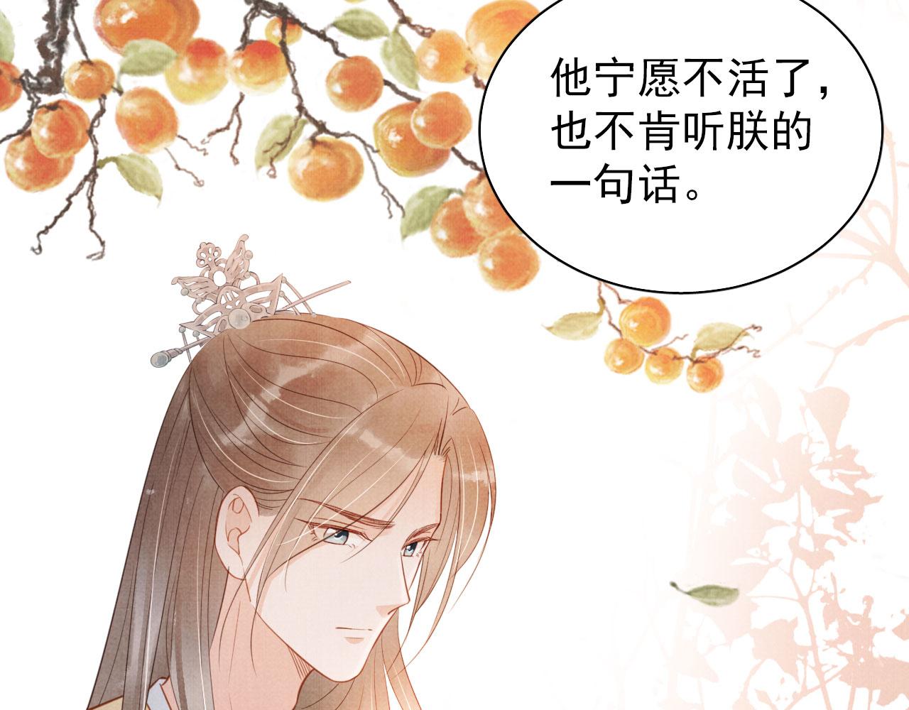 第83话 手起刀落，悔不当初10
