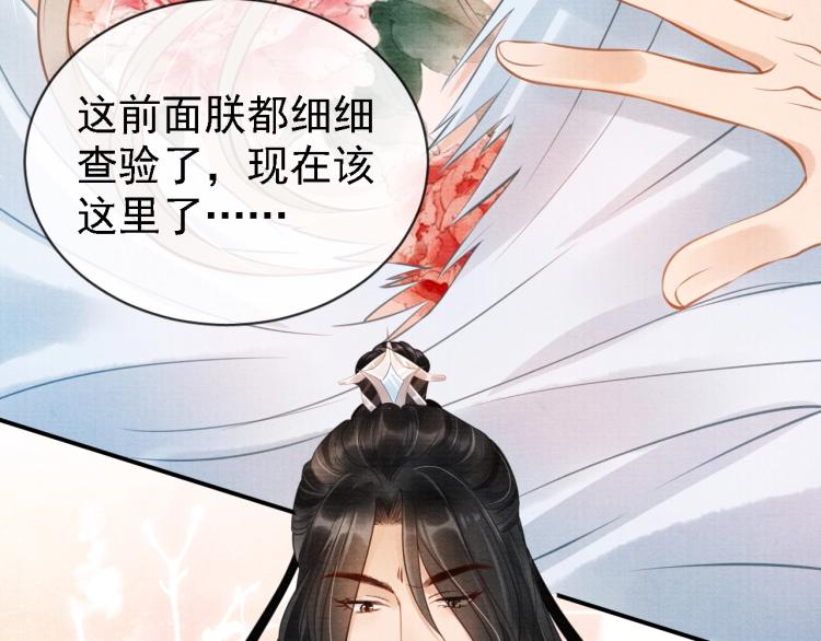 第5话 寝宫中的惩罚14