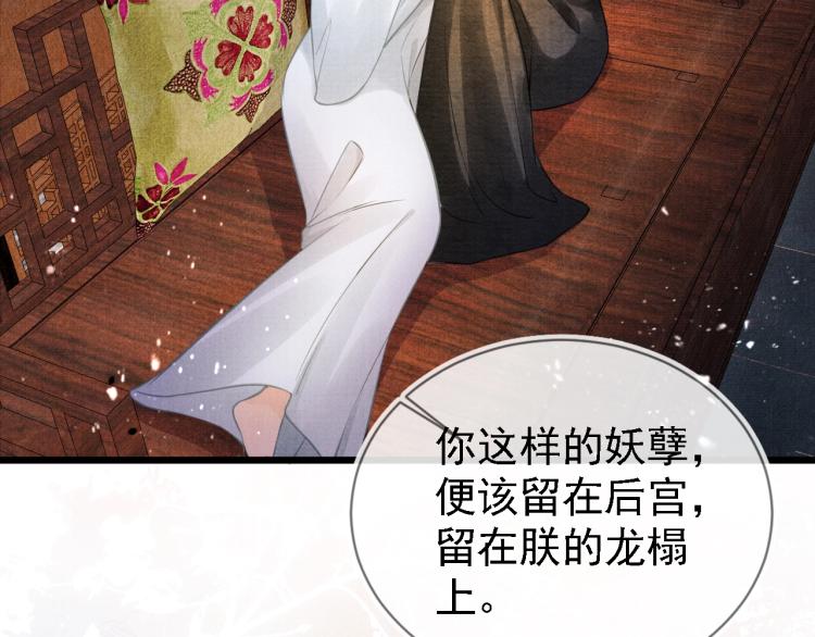 第6话 立规矩73