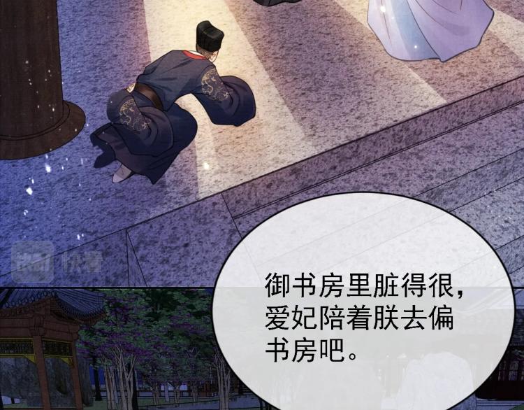 第5话 寝宫中的惩罚71