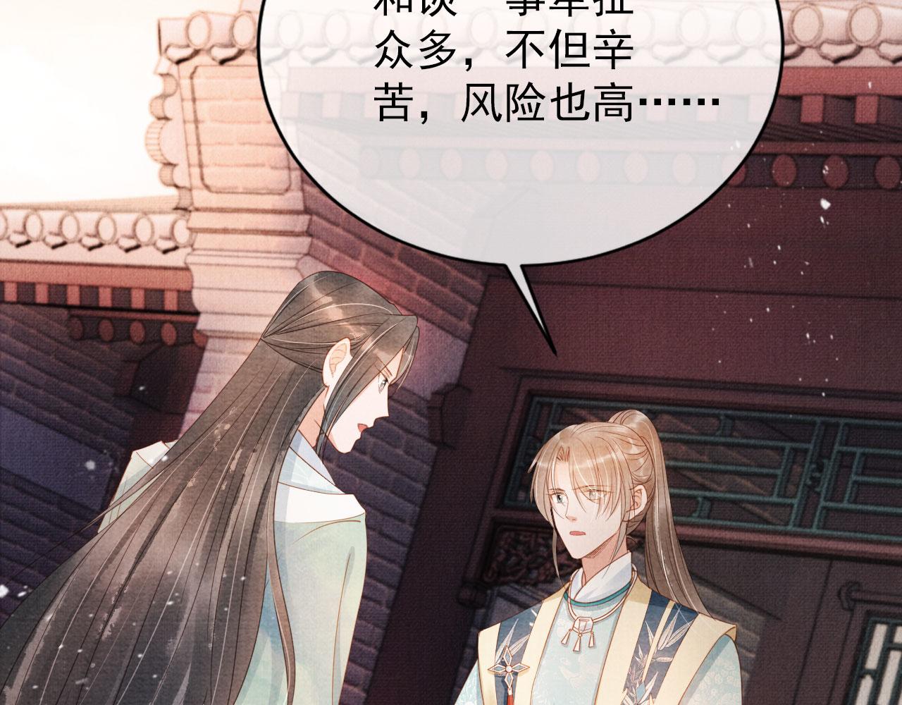 第56话 杜卿不喜欢吗？31