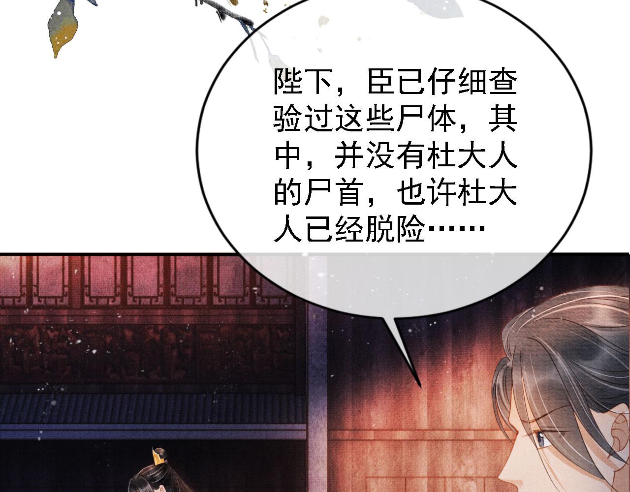 第31话 以身相许14