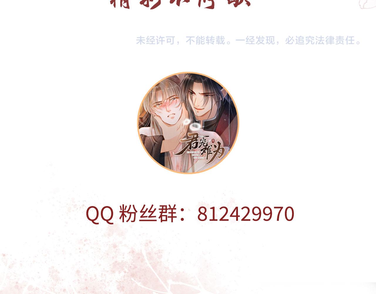 第11话 怒怼绿茶101