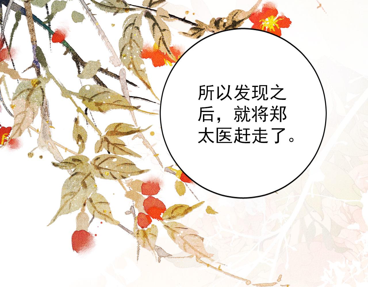 第37话 他还在装病41