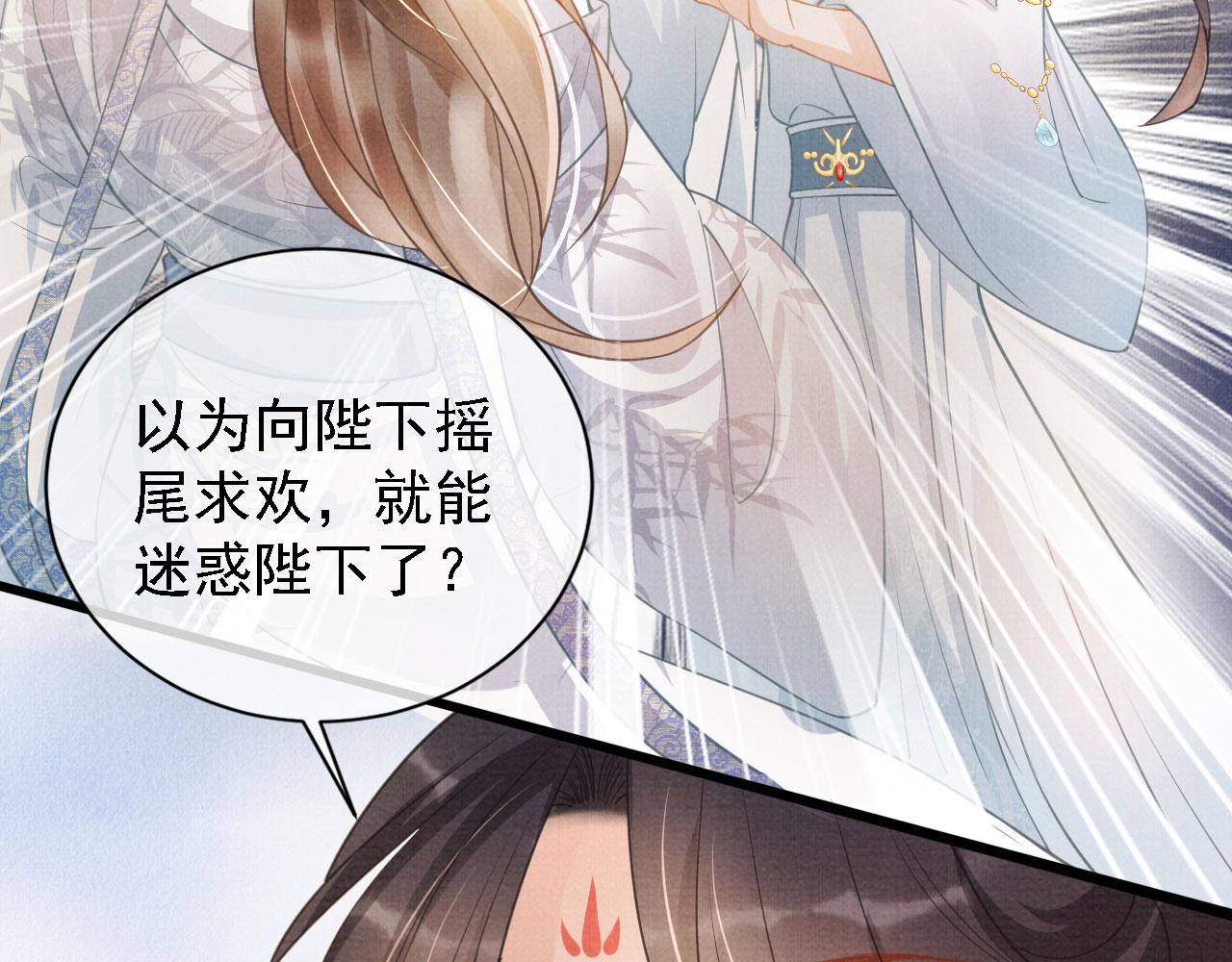 第11话 怒怼绿茶78