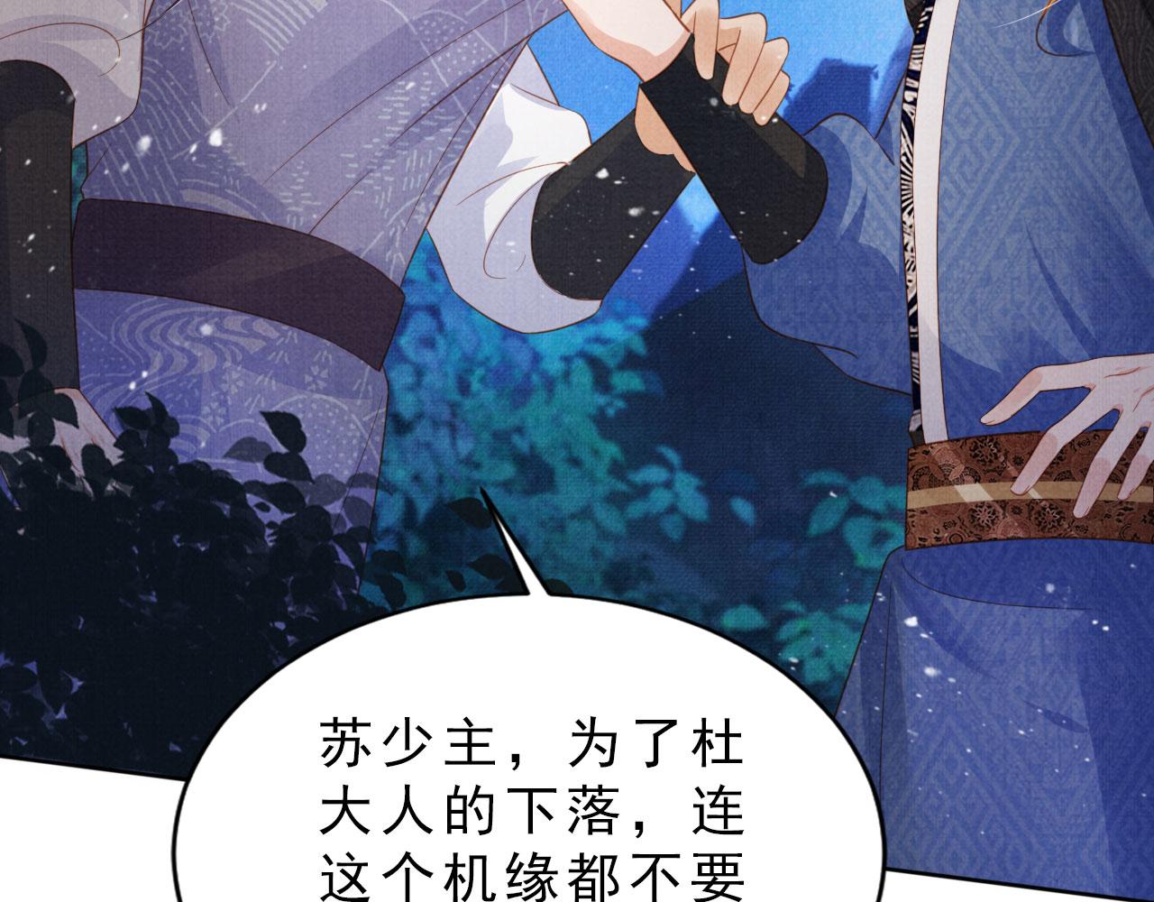 第85话 请少主带杜相离开61
