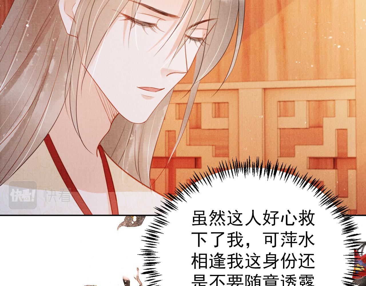 第96话宁公子，杜逸之……33