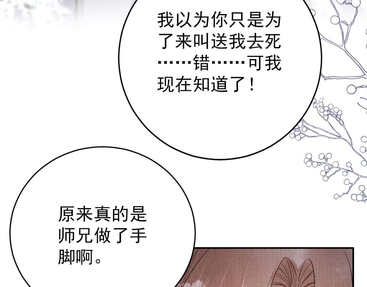 第140话 我要你活着52