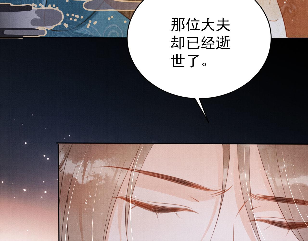 第133话 皇族代价29