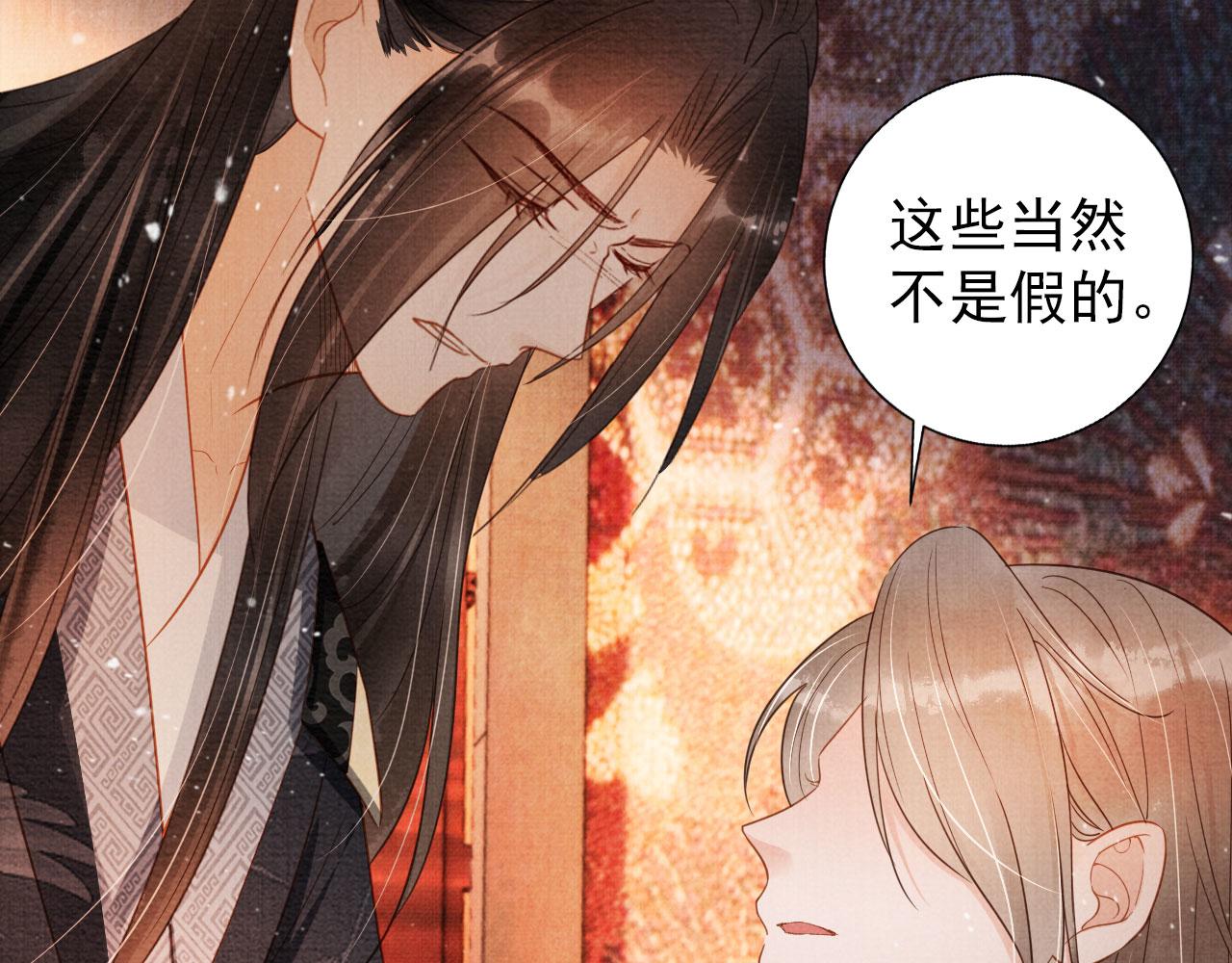 第76话 朕与你共天下36