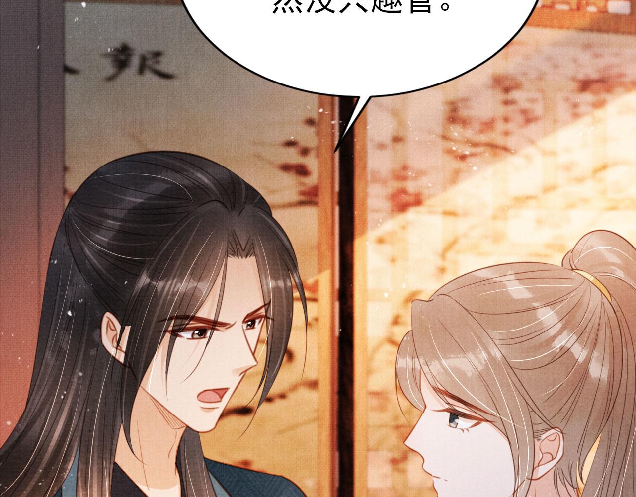 第117话 我不回大燕！10