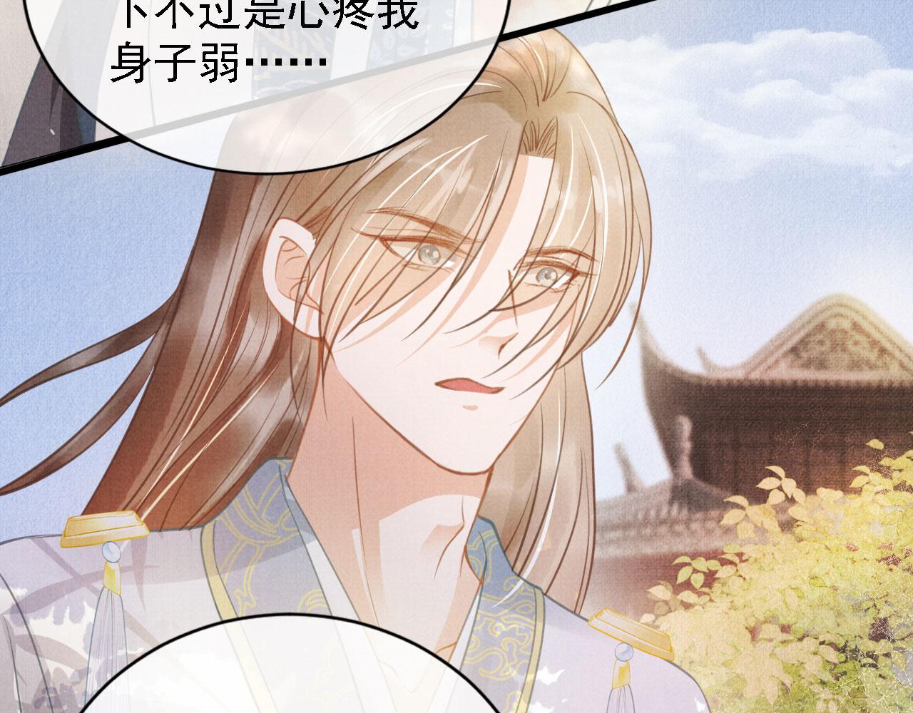 第11话 怒怼绿茶80